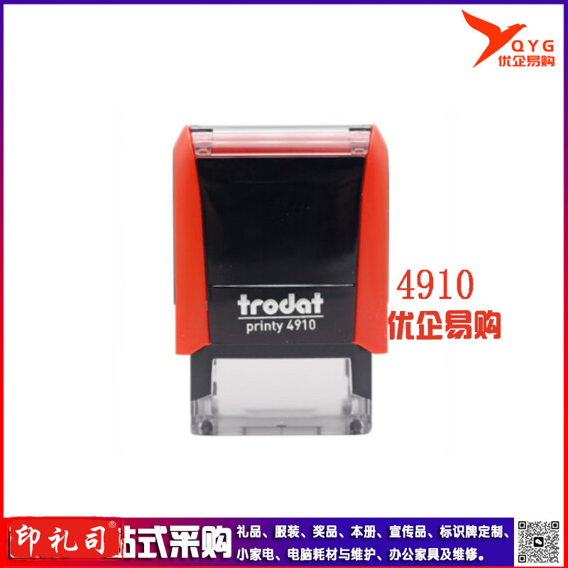【卓达回墨印章定制 刻章 姓名章 回墨印章 翻斗印 万次印 翻转印章 自动出油章】卓达(trodat)回墨印章定制 刻章 姓名印章 卓达4910 回墨印章 翻斗印 万次印 翻转印章 自动出油章 26x9mm