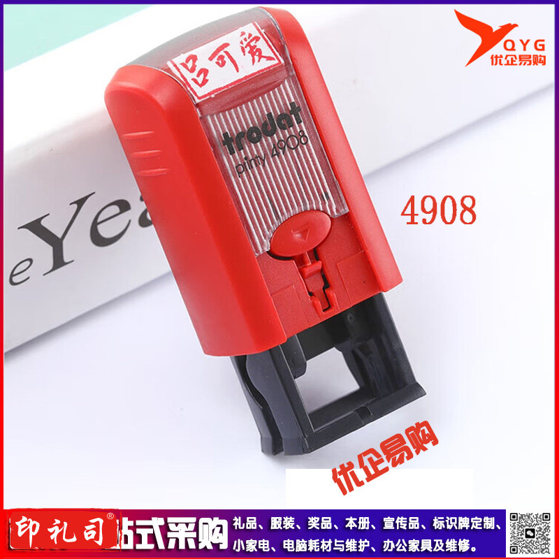 【卓达回墨印章 姓名章 制作私章定制翻斗个人学生名字签名护士老师银行柜员签名章】卓达(trodat)4908姓名印章回墨印章个人名字章护士签字章签名手写印章定制刻章 4908红壳15x7mm