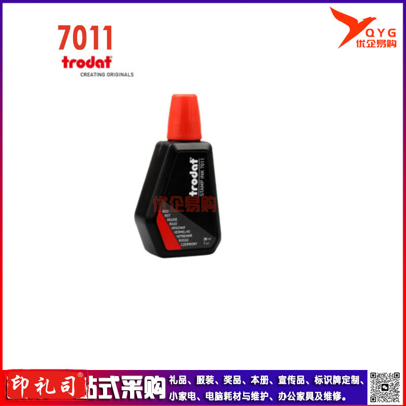 【卓达卓达(trodat)7011水性印油 回墨印油 回墨日期印章油墨翻斗章印油发票财务办公印油 红色1瓶】卓达(trodat)7011水性印油 回墨印油 回墨日期印章油墨翻斗章印油发票财务办公印油 红色1瓶