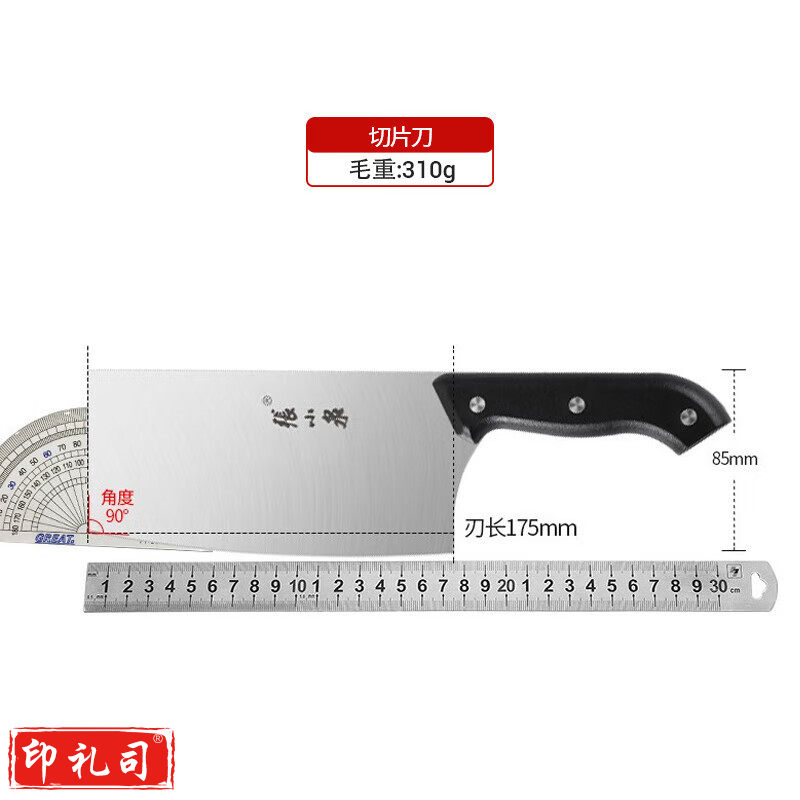  张小泉 厨房用刀家用不锈钢切菜刀 刀具菜刀单刀 切片刀菜刀