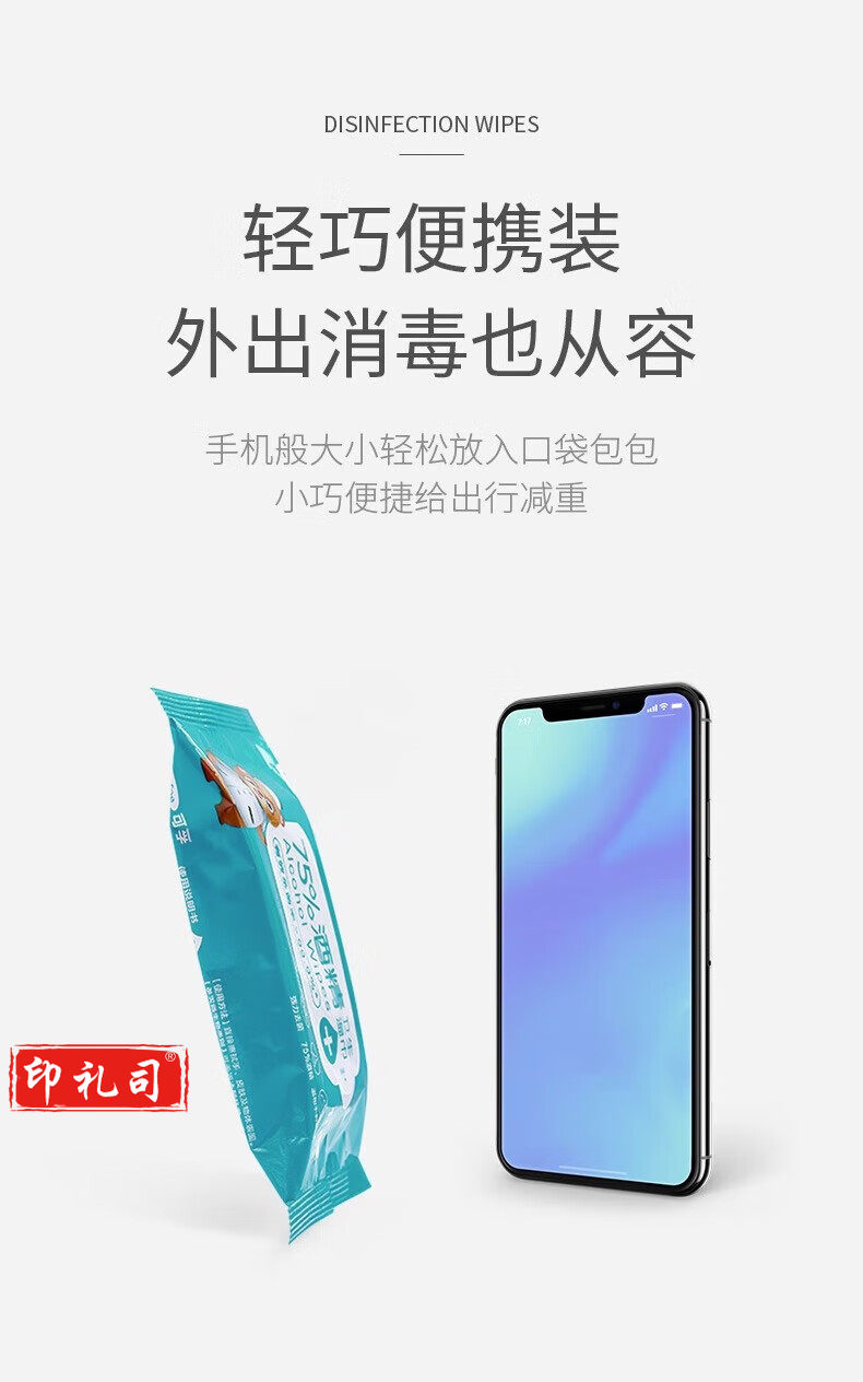 可孚75%酒精卫生湿巾10抽*10包 带盖抽取式消毒湿纸巾