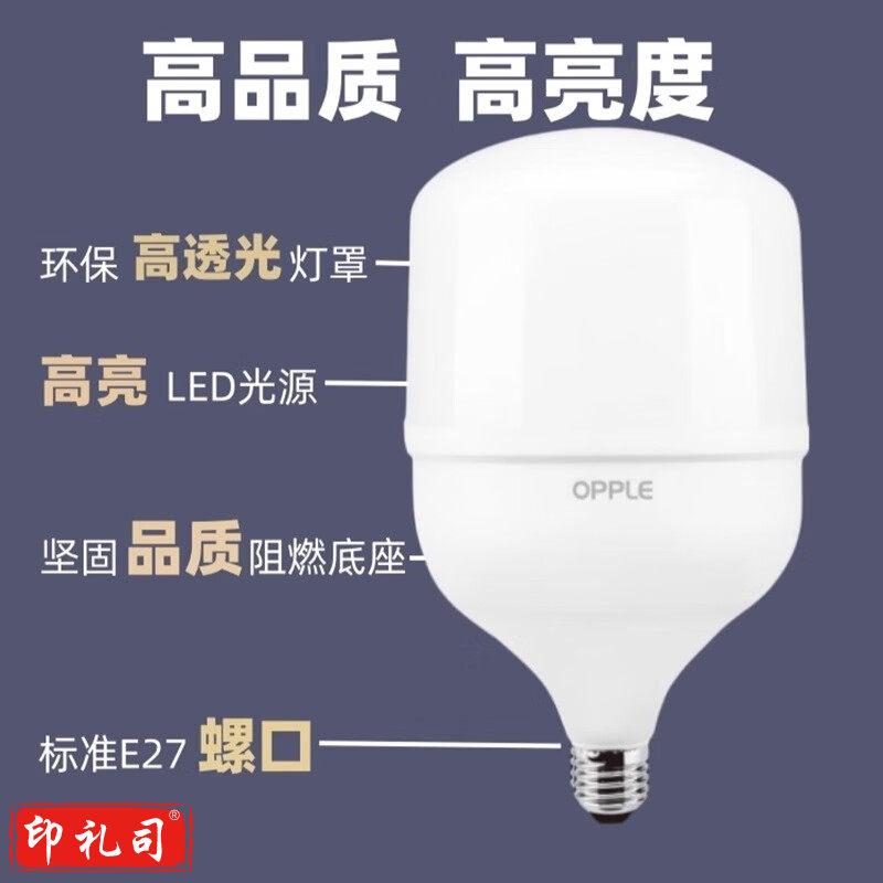 欧普照明（OPPLE）led灯泡节能大螺口家用商用大功率光源超亮E27球泡螺旋200W【鳍片水滴节能款】1个装 白