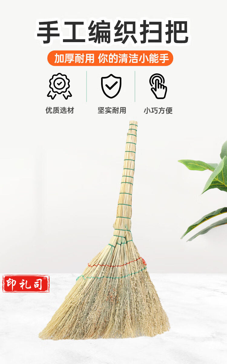 高粱扫把清洁扫帚