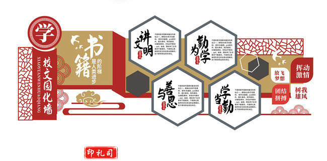 亚克力设计制作（文化墙）