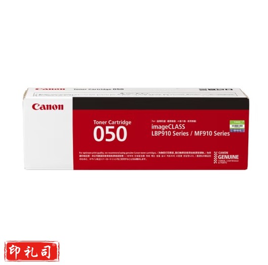 佳能（Canon）墨粉盒CRG050（适用MF913wz/LBP913wz/MF913w/LBP913w）