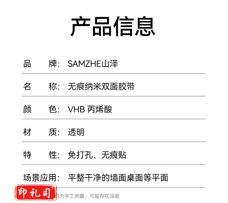 山泽纳米胶带30mm*5m 强力无痕魔力胶带 透明家用车用双面胶固定贴防水胶 