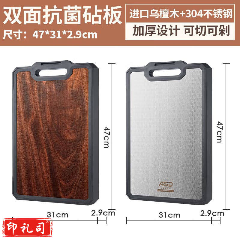 爱仕达砧板乌檀木整木双面菜板防霉抗菌家用实木切菜切肉板案板厨房专用 乌檀木+不锈钢 大号470*310*29mm
