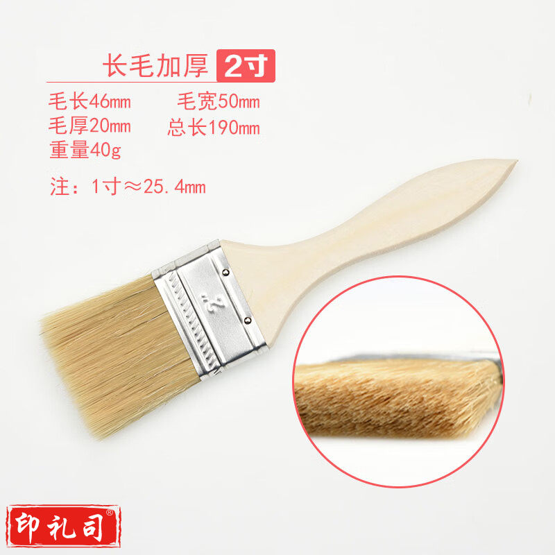 卫洋 油漆刷 木柄刷子加厚桌面刷 毛扫木柄烧烤刷 船用刷子 加厚鬃丝油漆刷 2寸