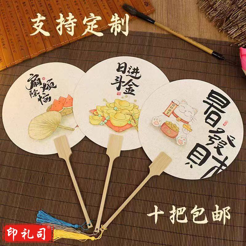 古风书法国潮创意小扇子 10把起订（混发）