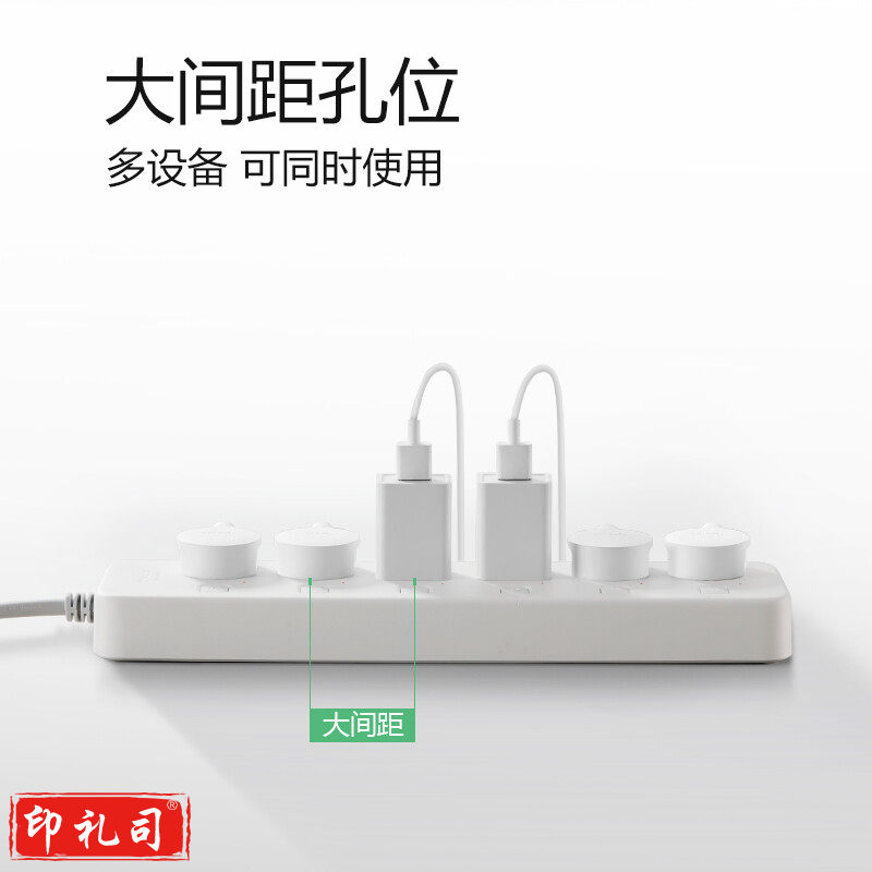 公牛（BULL）新国标分控 6位分控全长5米 独立开关 GN-B2063