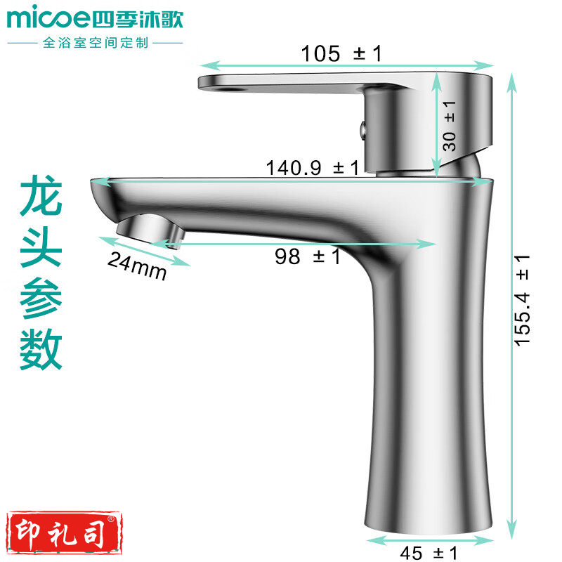 四季沐歌面盆水龙头304不锈钢冷热水龙头浴室卫生间洗脸盆台盆通用