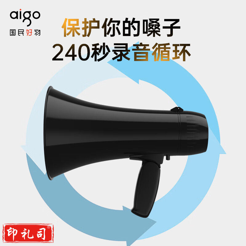 爱国者A58 扩音器无线大喇叭手持喊话器大功率户外录音宣传扬声器小型便携式叫卖大声公可充电