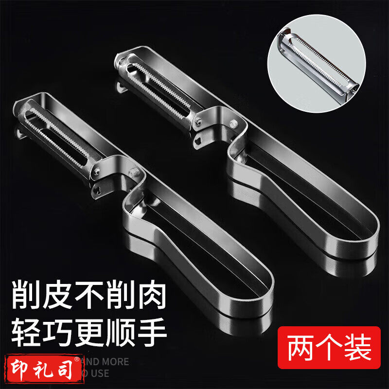  拜杰削皮器削皮刀刮皮刀削皮刀厨房用削皮神器削皮器刨皮刀