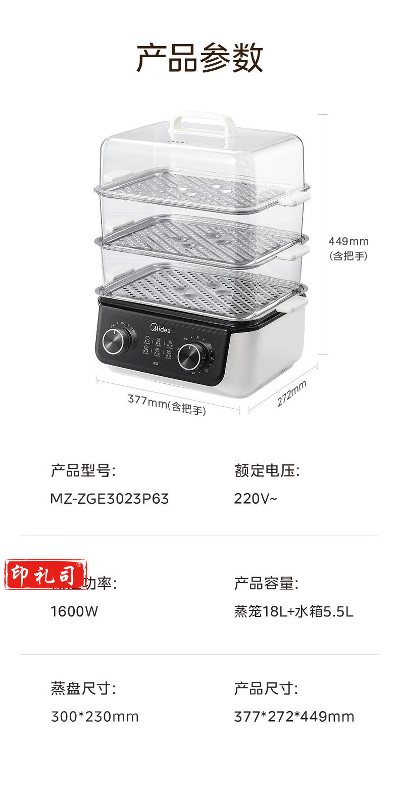 美的（Midea）电蒸锅 三层蒸锅 【速嫩蒸】2723X93C旋扭操作 17.5L容量