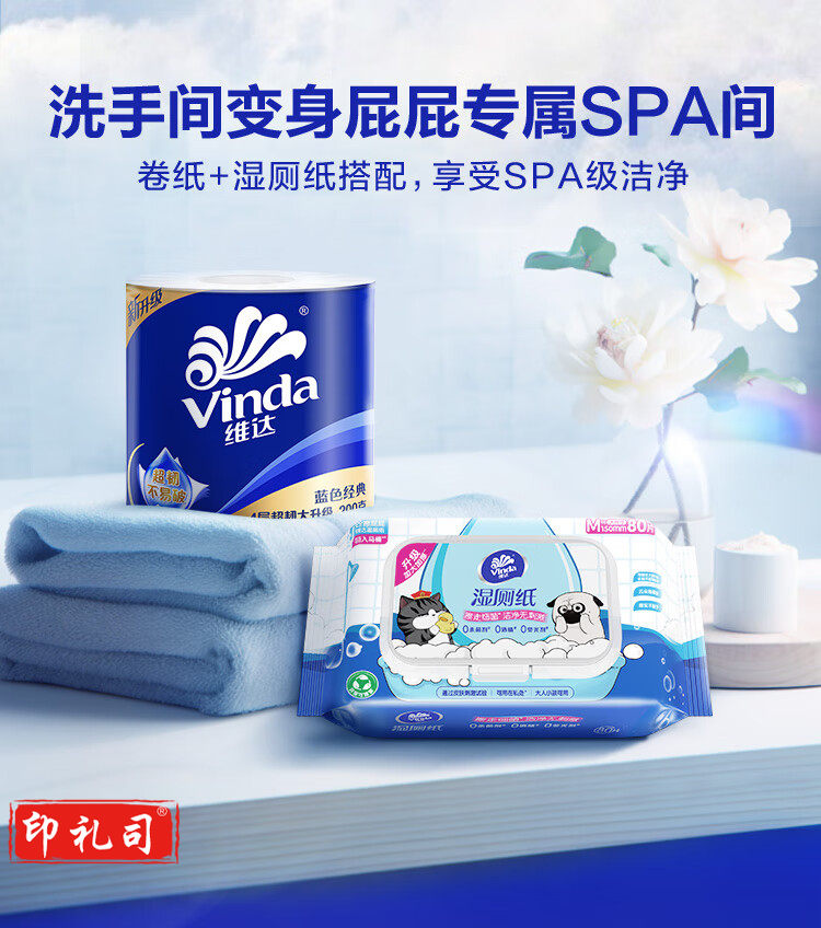 维达（Vinda）有芯卷纸 蓝色经典厚韧大分量 卫生纸厕纸 卷筒纸