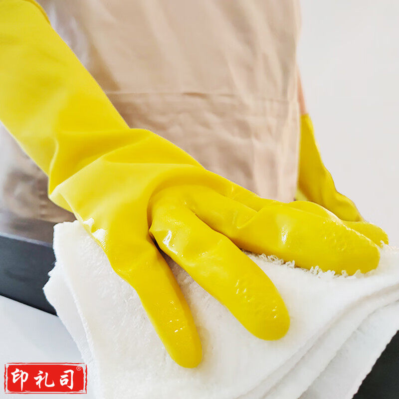 云洁橡胶手套洗碗家务清洁厨房洗衣商用胶皮手套中号防水防滑