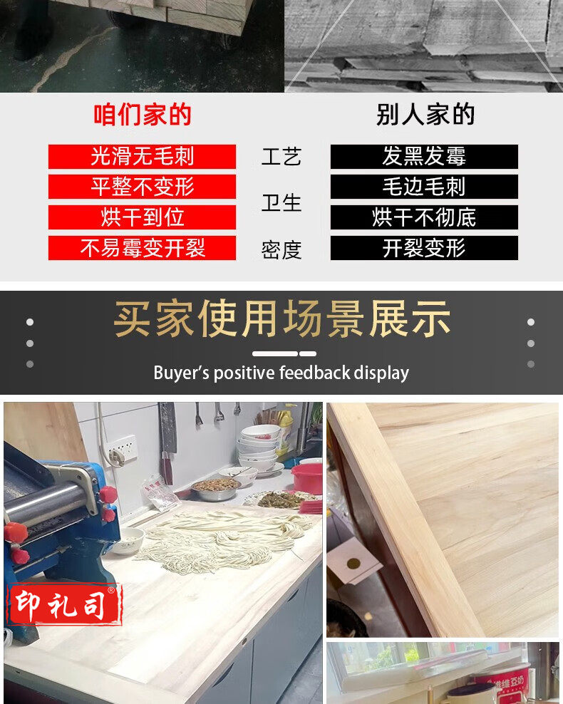 柳木面板案板商用厨房擀面 长120cm宽80cm厚3cm 