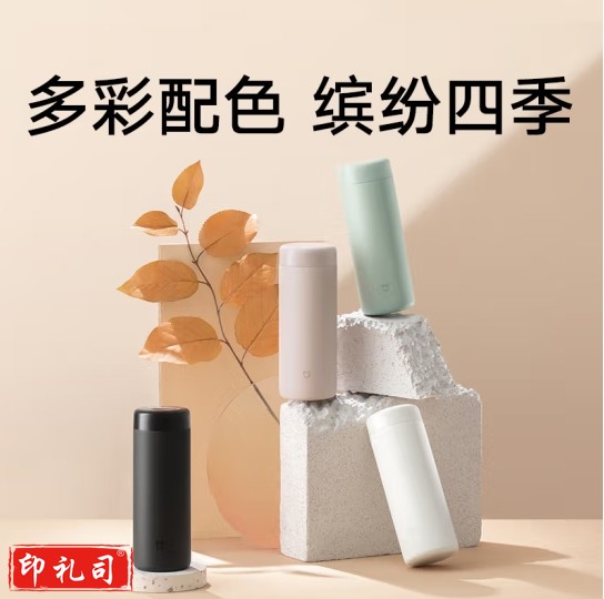 米家 316不锈钢保温杯   350ml  多色可选