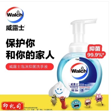 威露士泡沫洗手液