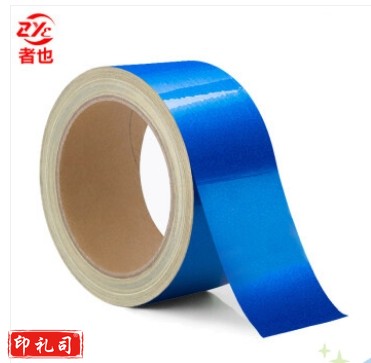 反光警示胶带 安全警戒带 5CM*33M【蓝色】