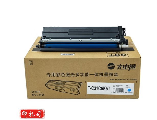 光电通 T-C31C6K5T 原装青色粉盒  适用OEP3110/3112/3115CDN、MP3100/3104/3105CDN打印机