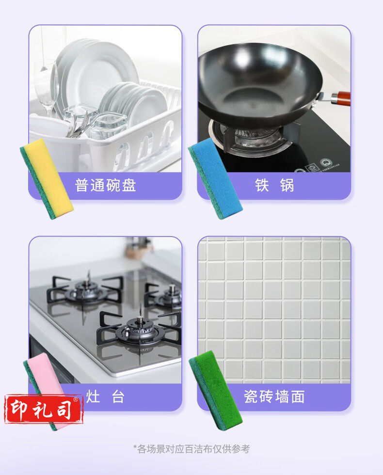 妙洁海绵百洁布 四色分用去油污抹布厨房洗碗棉