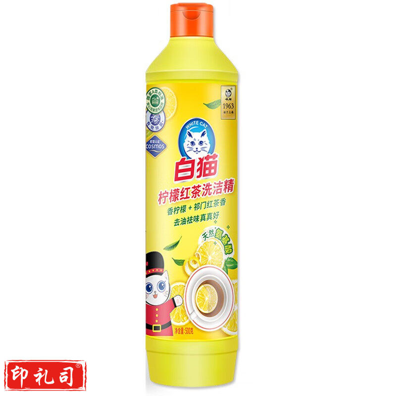 白猫柠檬红茶洗洁精500g实惠装餐饮去油去污老品牌 可洗果蔬A类洗洁剂 500g整箱30瓶