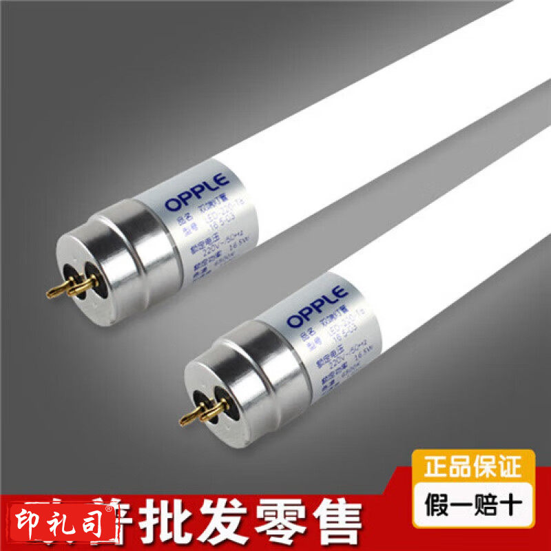 欧普（OPPLE）T8T5LED玻璃灯管0.6米9w0.9米12w1.2米16W节能长条日光灯 0.6米16w灯管一支装