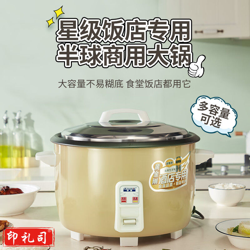 半球（Peskoe）商用电饭锅电饭煲大容量 酒店食堂饭店商用大锅 特大号老式蒸饭锅 大型家用不粘锅 3000W大功率/【适用30-40人】 23L