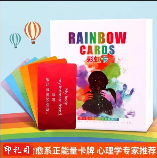 彩虹积极心理学许愿卡