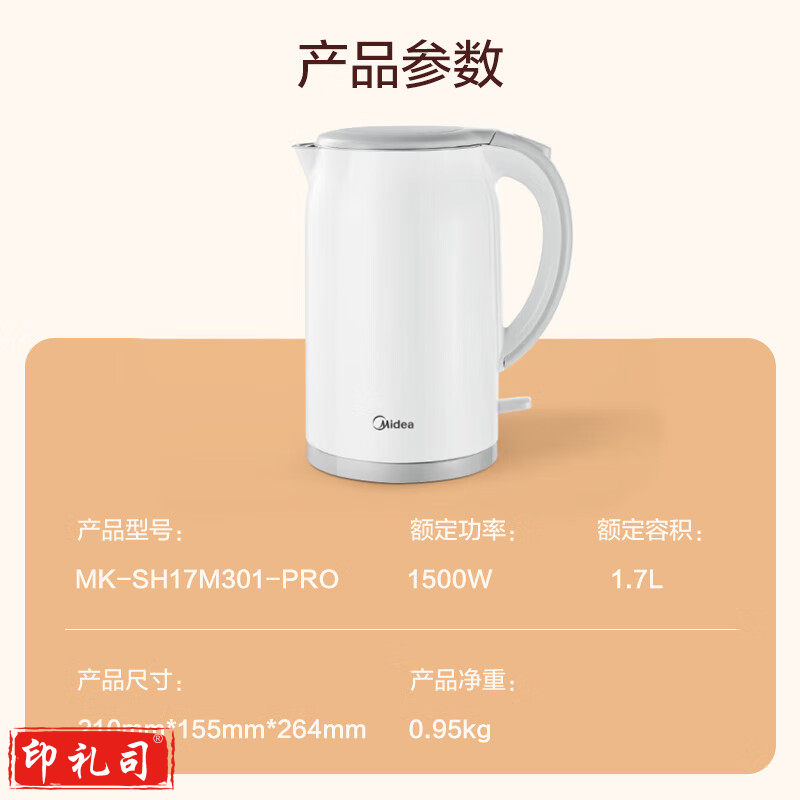 美的（Midea）电水壶热水壶316L不锈钢双层防烫一体无缝烧水壶净甜自动智能断电开水壶