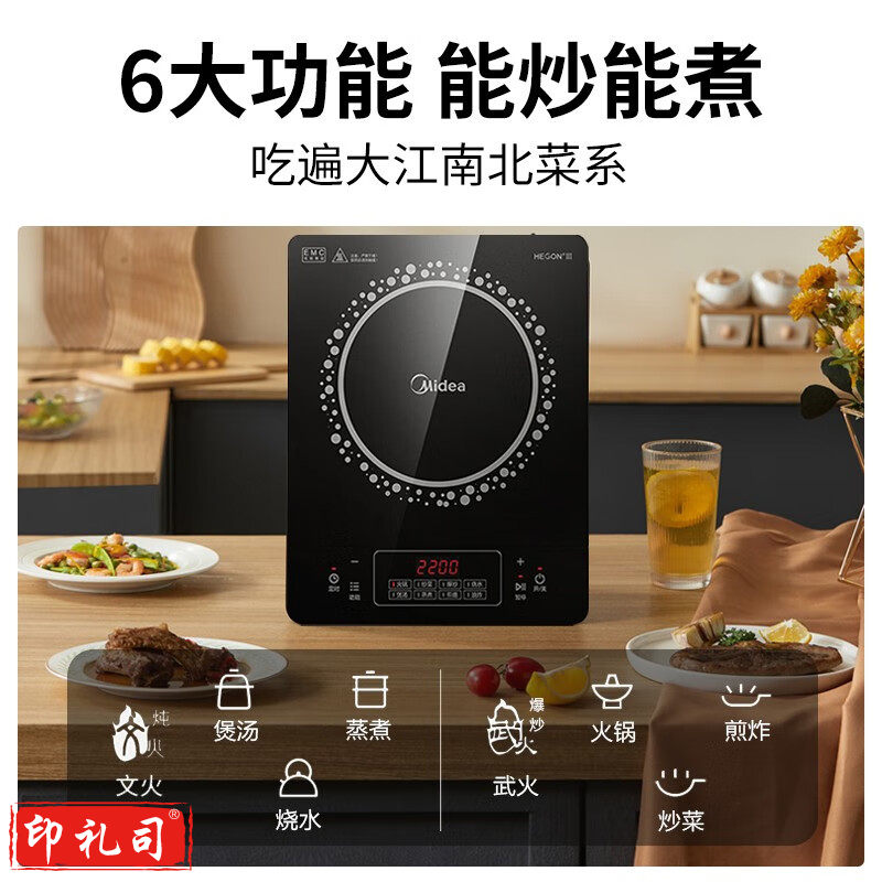 美的（Midea）电磁炉 2200W大功率 耐用面板 八档火力 纤薄 定时功能电磁灶火锅炉 