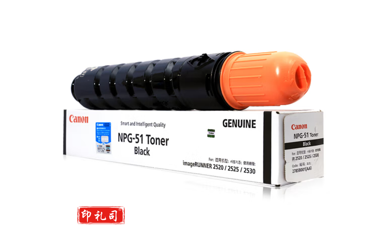 佳能NPG-51 黑色墨粉盒适用于佳能复合机（iR2520i/2525i/2525/2530i）