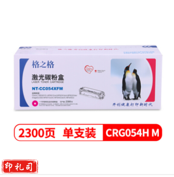 格之格 NT-CC054XFM大容量 硒鼓/红色