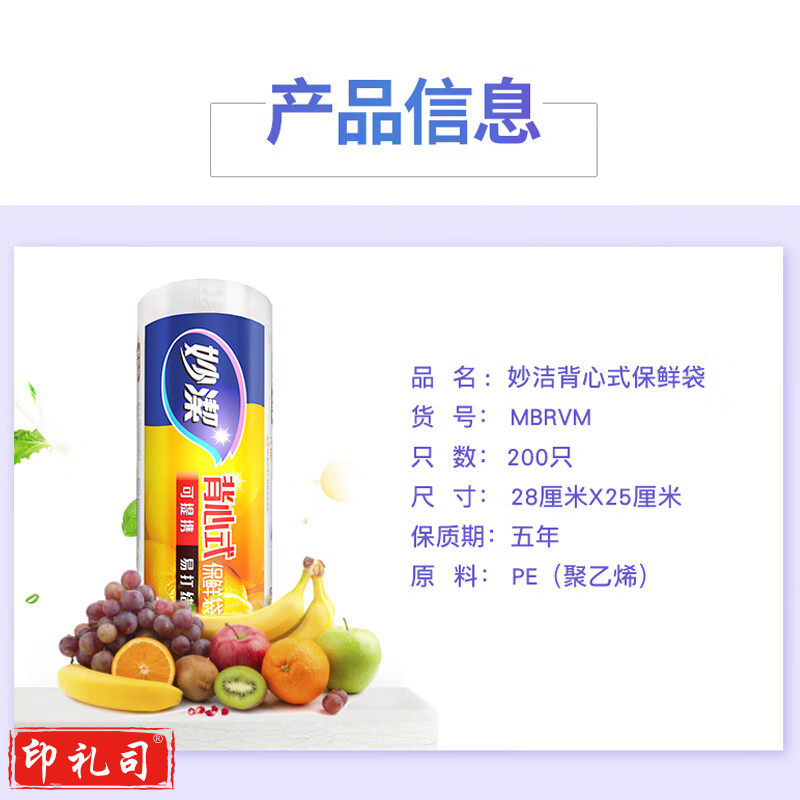 妙洁 背心式保鲜袋中特大号家用食品级pe手提式食品袋加厚冰箱专用 特大号2卷共200只