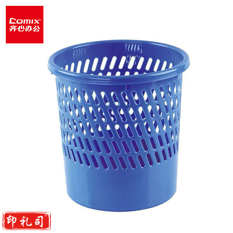 齐心（COMIX）直径25.5cm耐用经济型圆纸篓/清洁桶/垃圾桶 蓝色 办公文具 L202