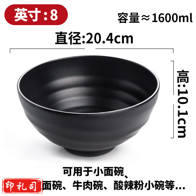 密胺面碗餐具黑拉面汤碗麻辣烫面馆专用碗 圆碗8英寸_直径约20.4m
