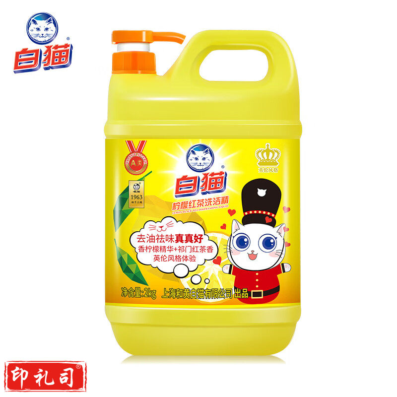  红茶洗洁精2KG 8大桶整箱白猫柠檬红茶2kg经典洗洁精