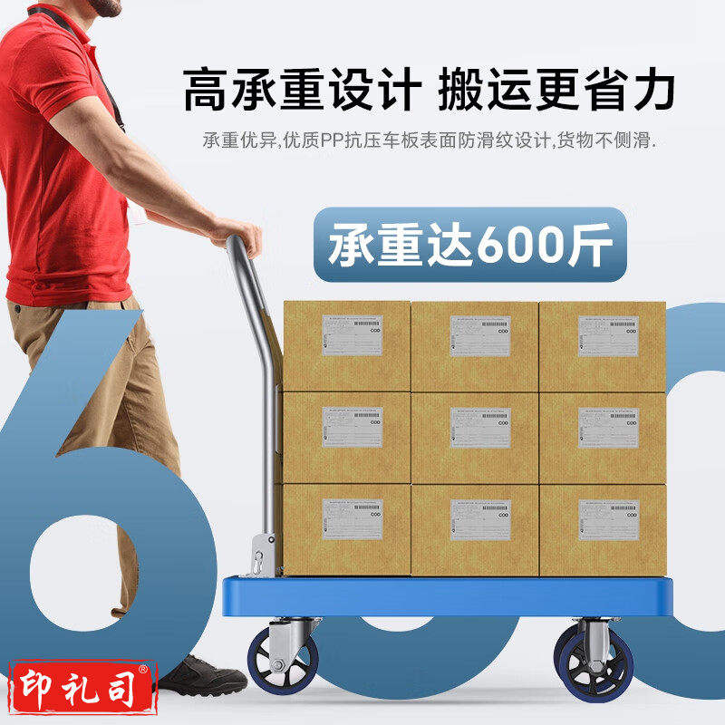 皇驰小推车平板车拉货手推车拖车折叠90x60cm承重600斤