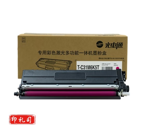 光电通 T-C31M6K5T 原装品红粉盒 适用OEP3110/3112/3115CDN、MP3100/3104/3105CDN打印机