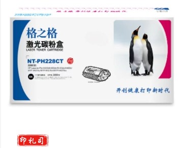格之格 NT-PH228CT 黑色硒鼓 适用于 HP M403d/M403dn/M403dw/M403n/MFP M427