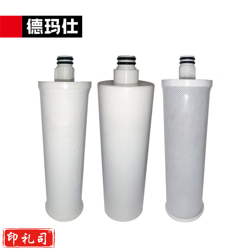 德玛仕（DEMASHI）直饮水机配件 前三级滤芯适用KS-30LG-2Z/KS-18LG-2W 属于配件（下单前联系客服核实）