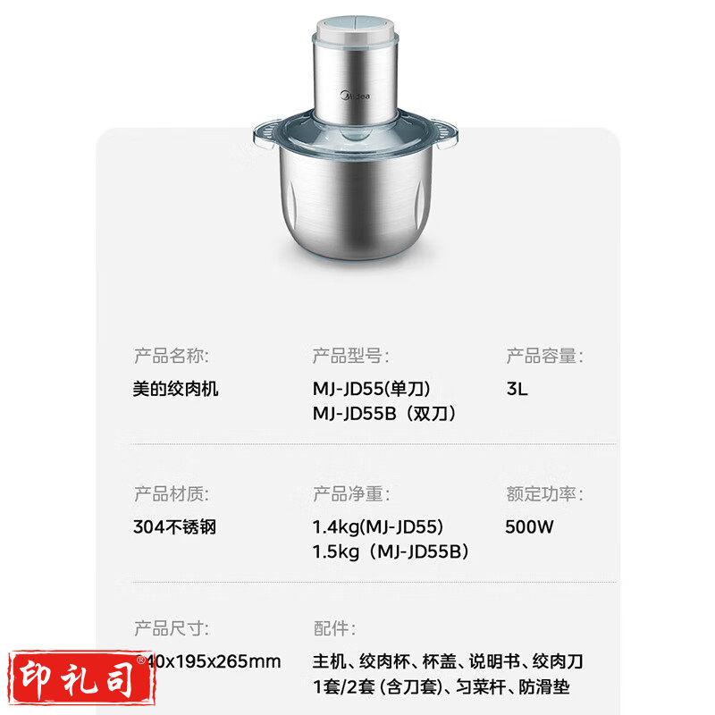 美的（Midea）绞肉机家用 料理机辅食机不锈钢绞馅机碎肉机3L大容量大功率电动绞肉以旧换新【双刀+匀菜杆】55B