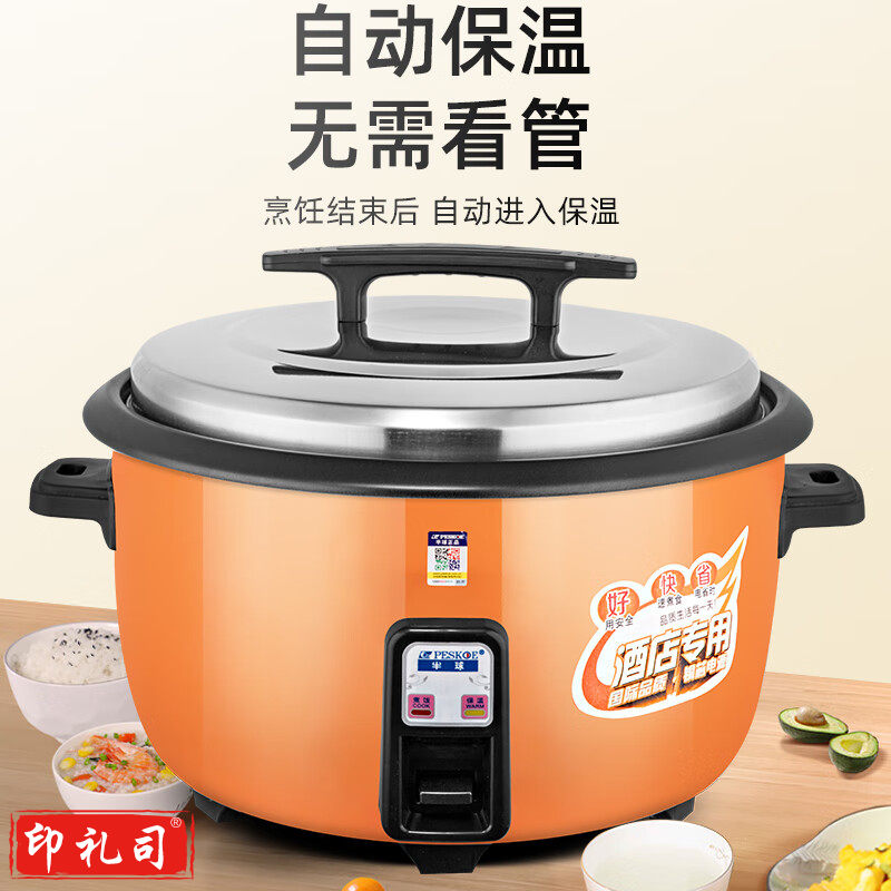 半球18L商用电饭锅食堂大容量20人以上电饭锅 老式饭店用大型电饭煲