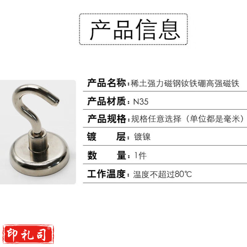 京览 磁铁挂钩强磁挂钩强磁钕铁硼吸铁石超强吸力磁吸挂钩 E32直径32毫米