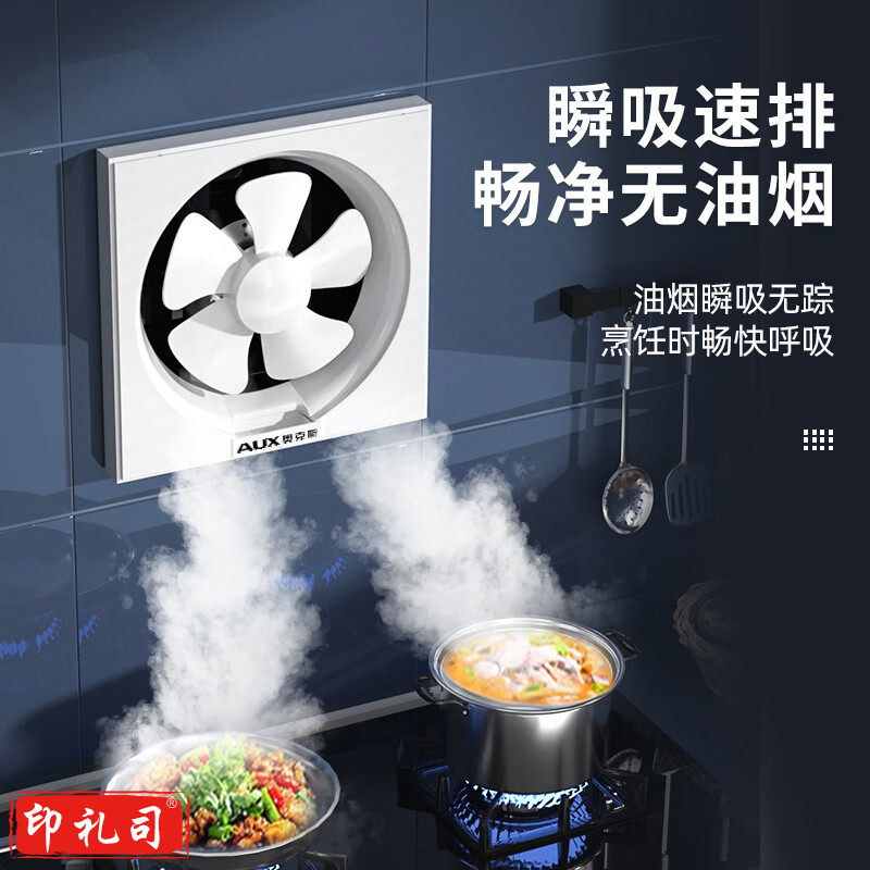 奥克斯（AUX） 换气扇 家用排气扇厨房油烟百叶窗式排风扇卫生间抽风机多尺寸选 墙窗适用白换气扇【开孔30厘米】
