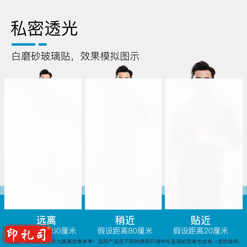 防窥白磨砂玻璃贴纸浴室防水纳米胶任意贴60*200cm含滑刀刮板