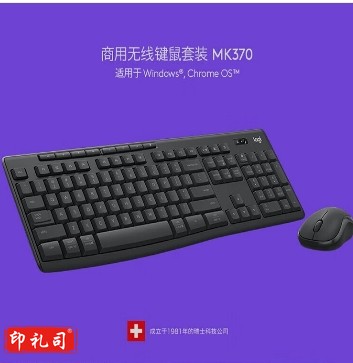 罗技（Logitech） MK370 无线蓝牙键鼠套装 商务办公鼠标键盘 全尺寸 电脑笔记本键鼠套装 带Bolt接收器