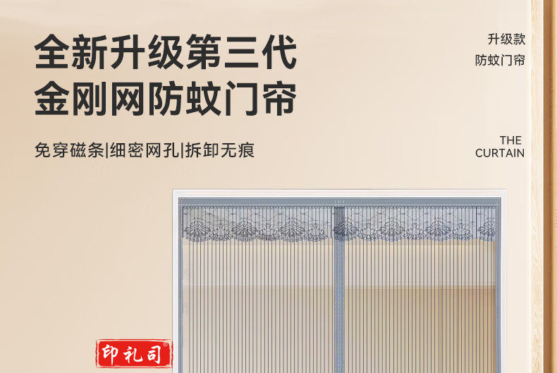 全磁条防蚊门帘磁性自吸磁吸纱窗魔术贴免打孔纱门夏季防蝇沙门网 金刚网咖啡色 条纹款【三边加宽】 85*200