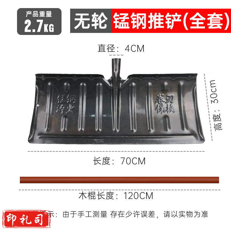 除雪铲推雪板 黑色全钢铲雪铲实木杆铲雪工具 除雪板粮食铲锰钢淬火铲头70*30cm